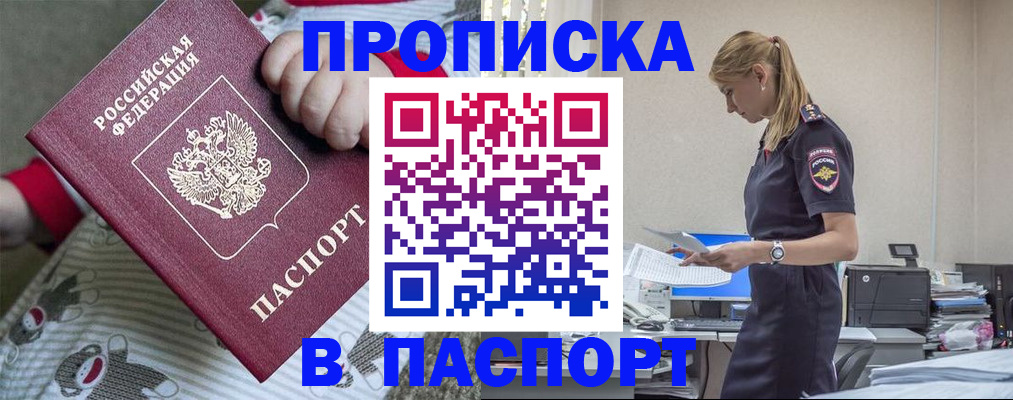 временная регистрация в Кызыле