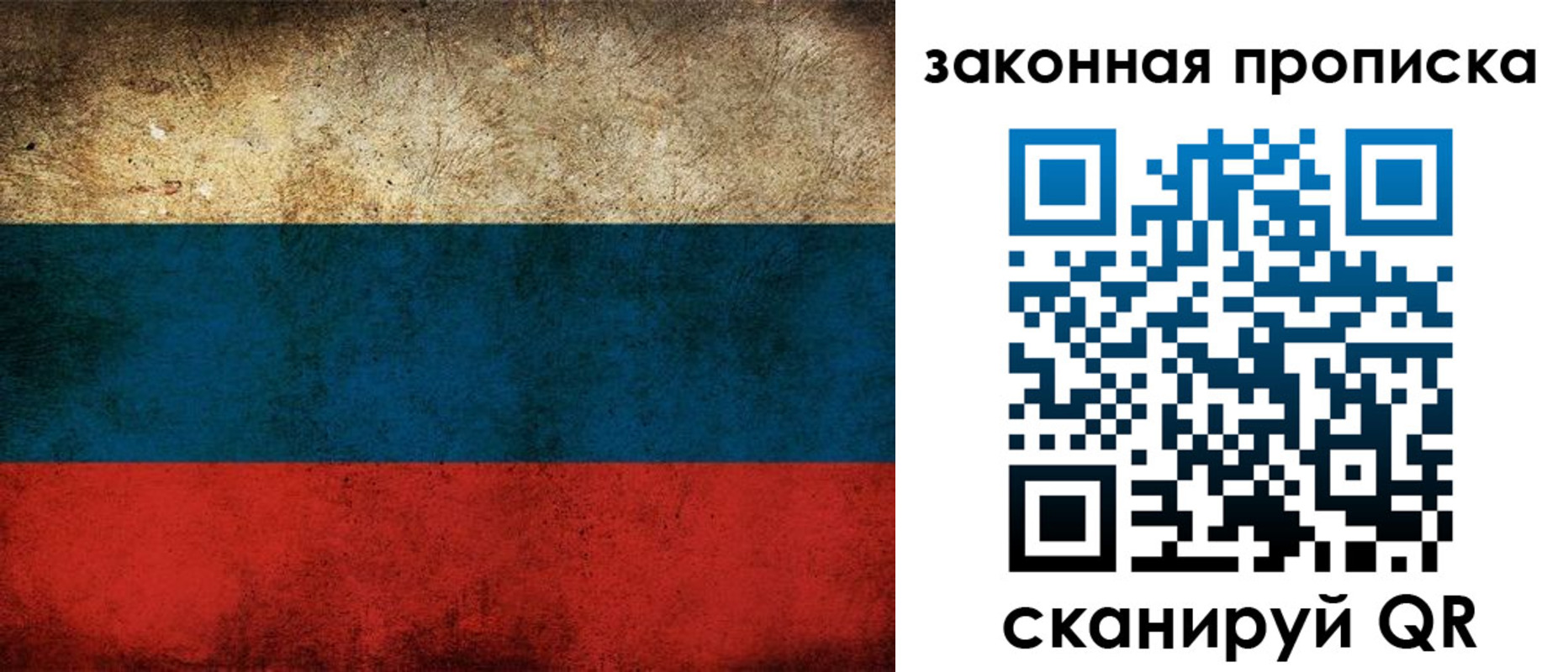 временная прописка в Кызыле