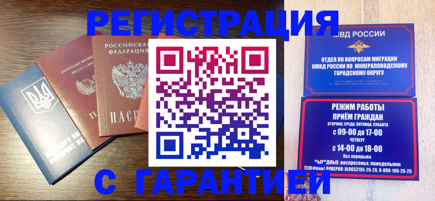 прописка для школы в Кызыле