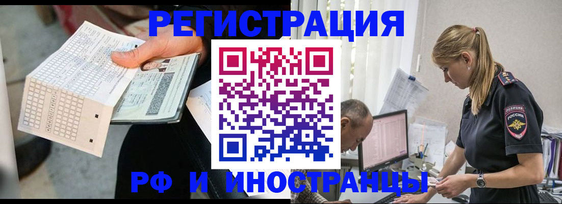 прописка законно в Кызыле