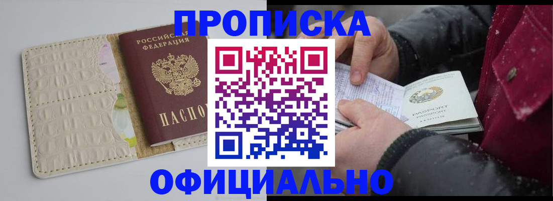 прописка поиск в Кызыле