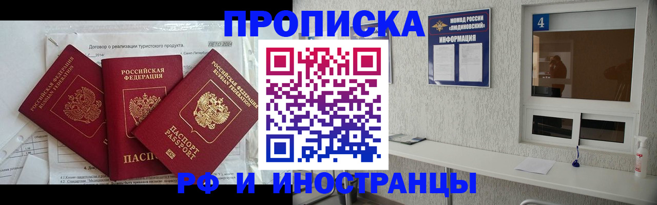 временная регистрация адрес в Кызыле