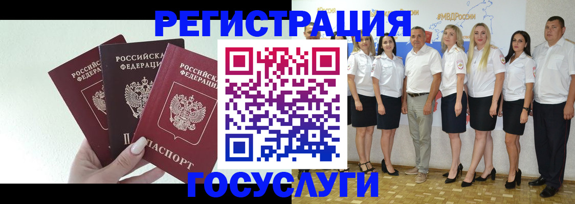 прописка для школы в Кызыле